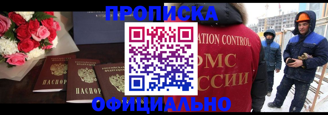 временная регистрация собственник в Красноярске