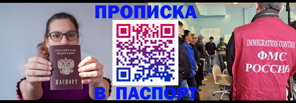 пропишу в квартире в Красноярске