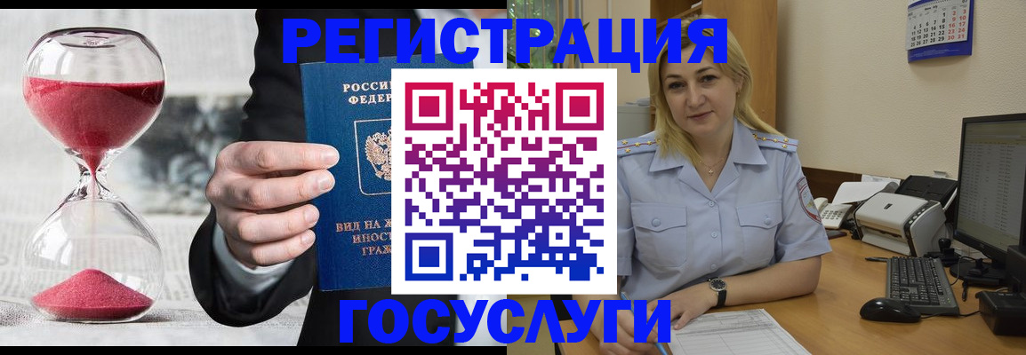 прописка в квартире в Красноярске