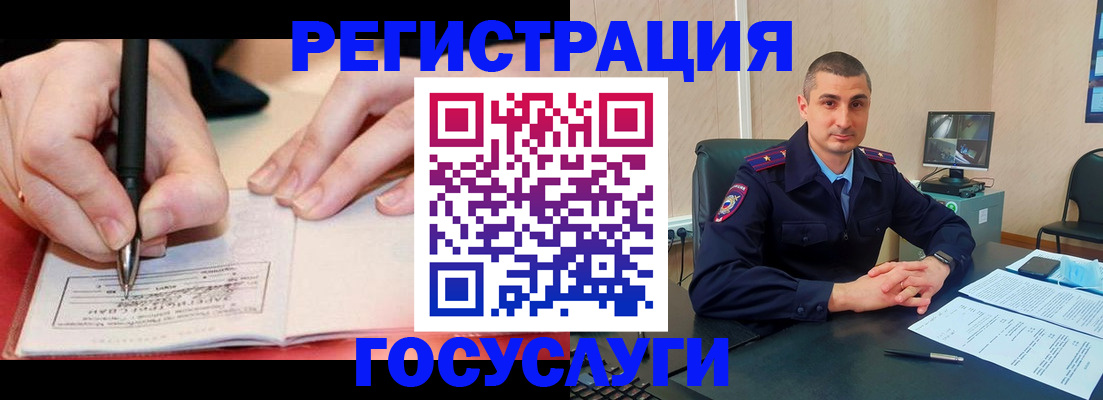 прописка для военкомата в Красноярске