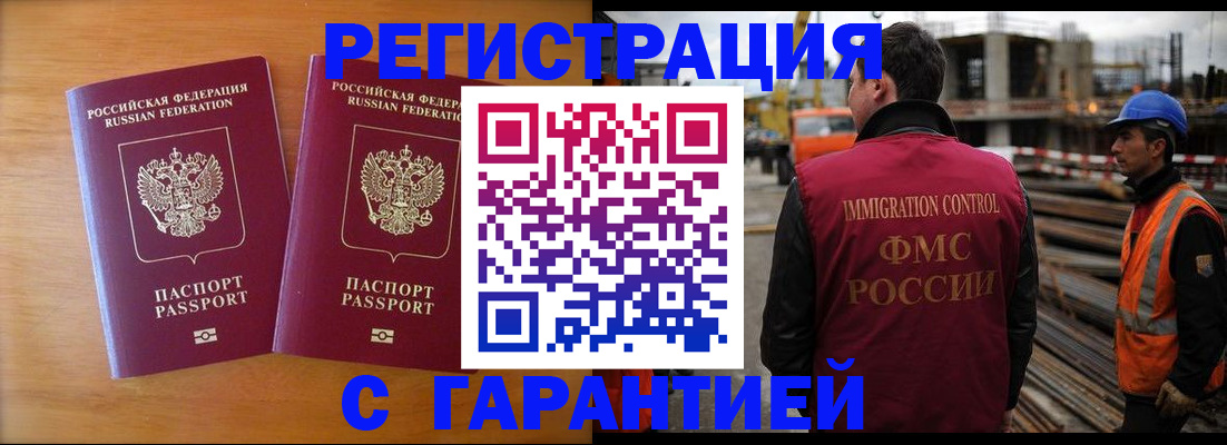 где прописаться в Красноярске